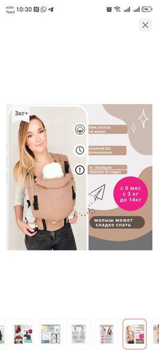 Продам эргорюкзак