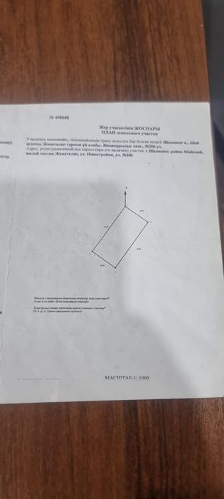 Продам участок 8 сотрк