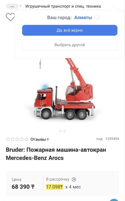 Продам игрушку кран