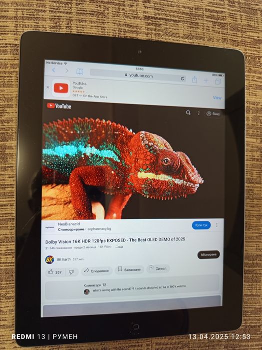 Aipad таблет от германия