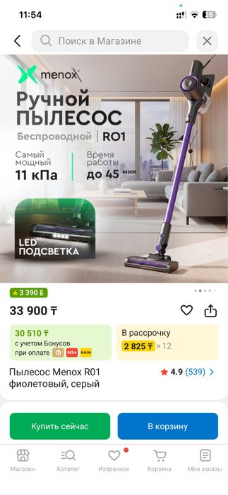 Пылесос в отличном состоянии