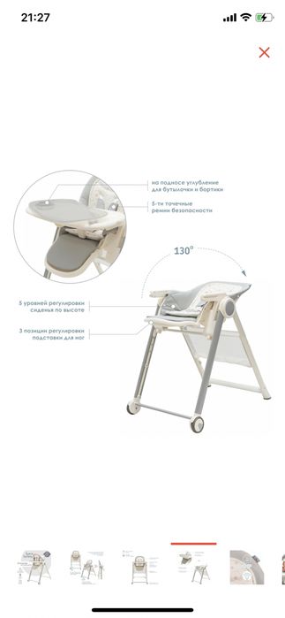 Стульчик детский Ilovi