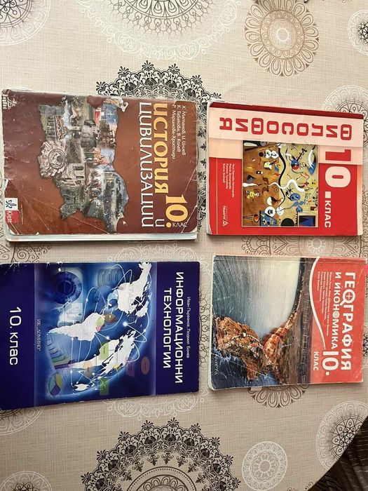 Учебници за 8, 9, 10 и 11 клас