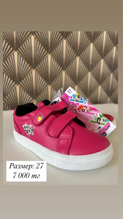 Кроссовки детский производство Германия