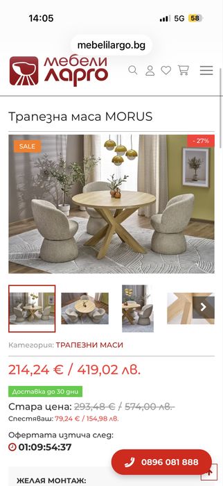 Чисто нова трапезна маса