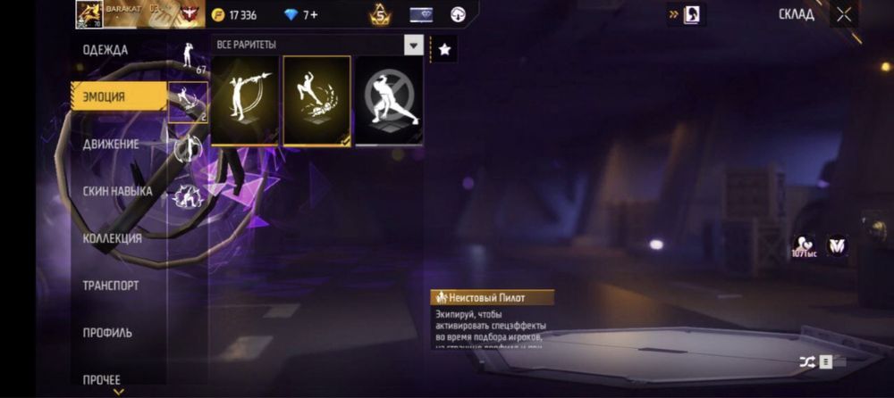 Продам фри фаер аккаунт