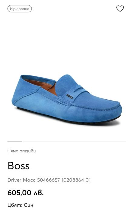 Мъжки Мокасини Boss