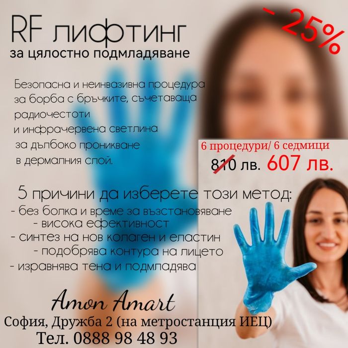 Клетъчна терапия