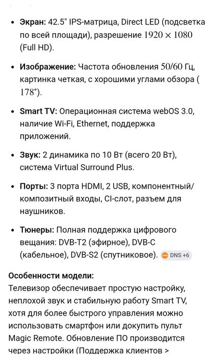 Продам Смарт телевизор LG
