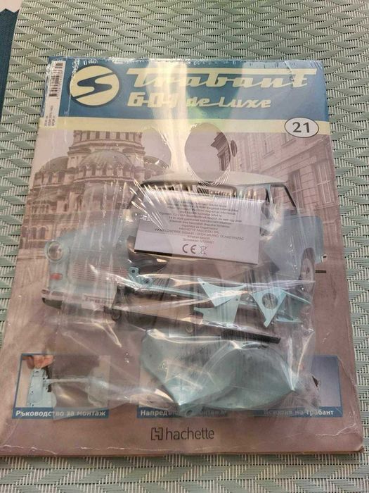 ТРАБАНТ 601 списания с части