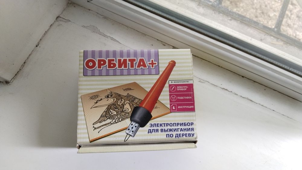 Электровыжигатель по дереву