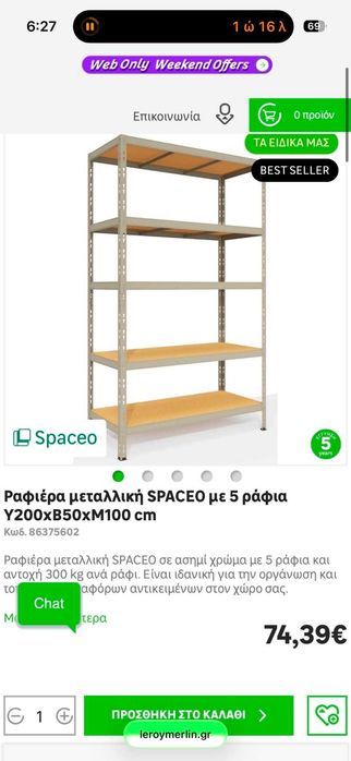 метален стелаж с пет рафта
