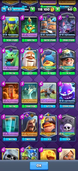 Аккаунт Clash Royale/Клеш рояль