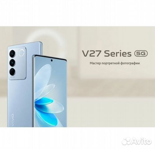 Vivo V27 5G Хамелеон — состояние идеальное, как новый!