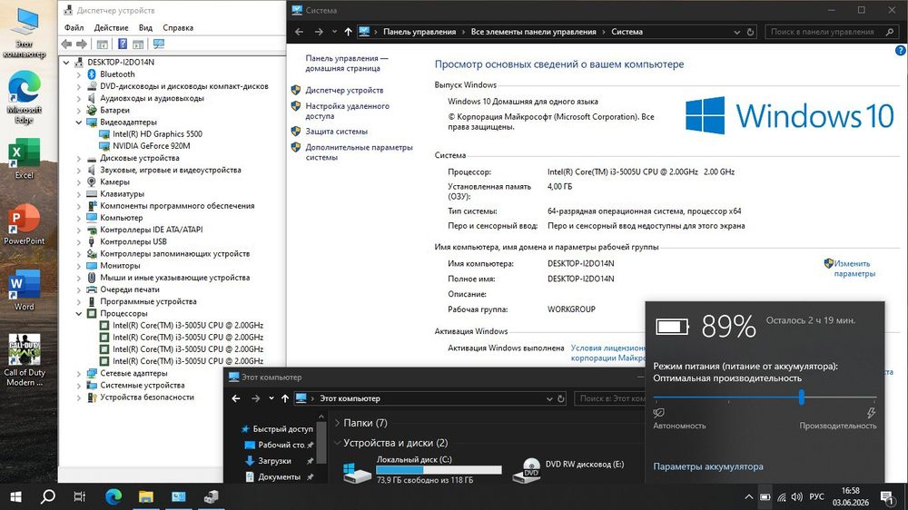Ноутбук для работы и ИГР