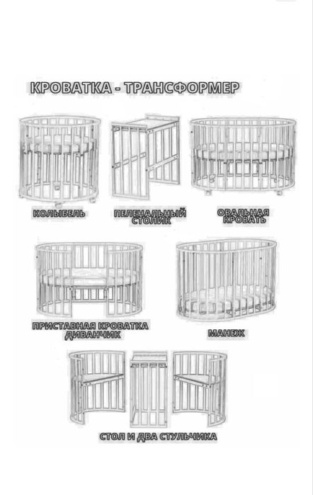 Детский манеж трансформер