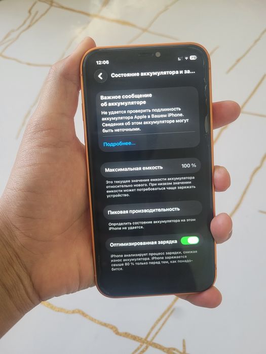 iPhone 17 Pro Max (iPhone 11)