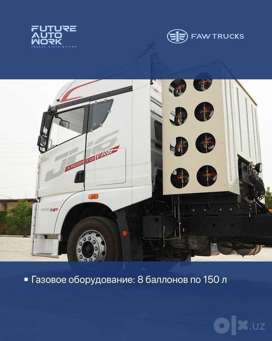 FAW JH6 6x4 янги партия 2026 ретардор