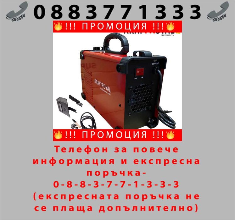 НЕМСКИ Инверторен Електрожен 450А KRAFT ROYAL Водоустойчив + ЛЕД ФЕНЕР
