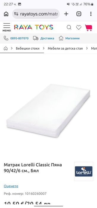 Дървено легло-люлка Lorelli и подарък матрак и спален комлект
First Dreams+подарък