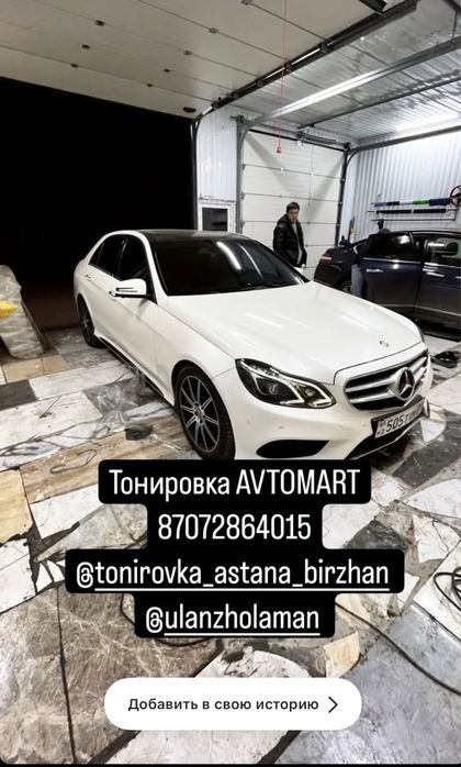 Тонировка акция 10000