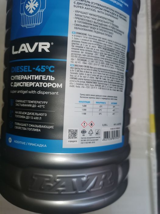 Мочевина ADBLUE 20литровая