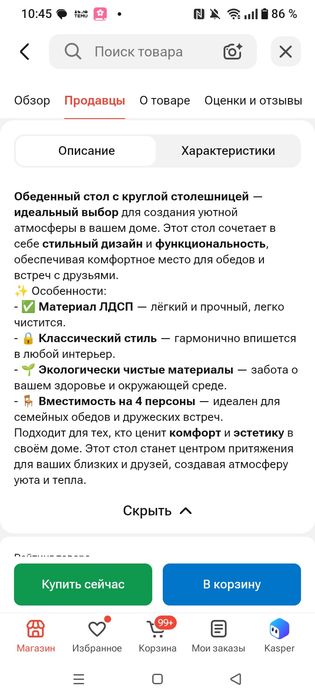 Стол обеденный без стульев