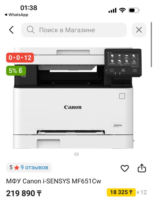 Продается принтер