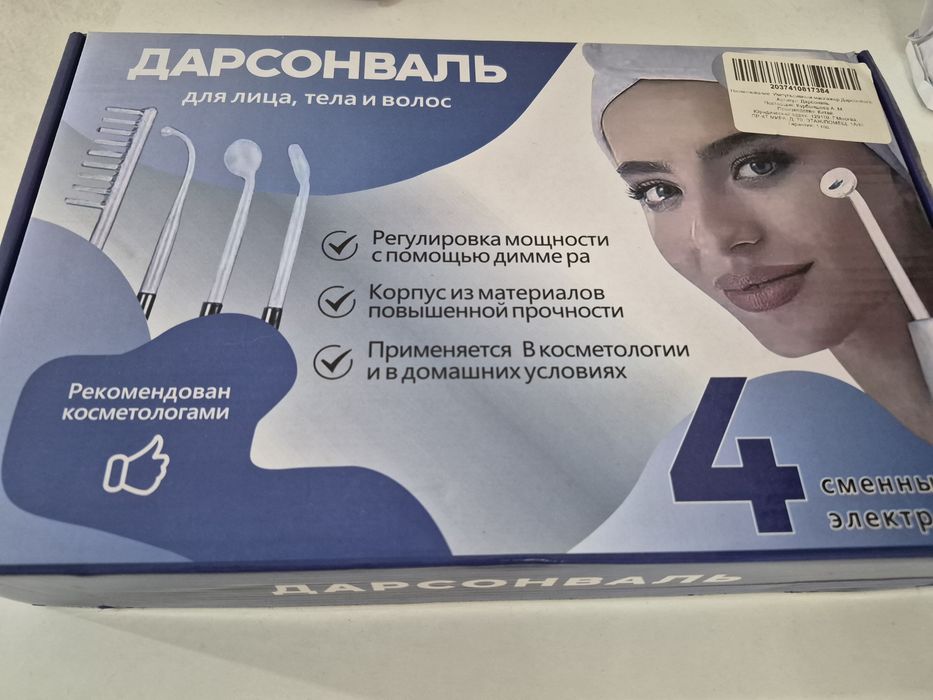 Продам Дарсонваль практически новый.