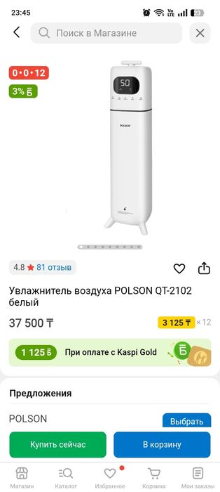 Увлажнитель новый