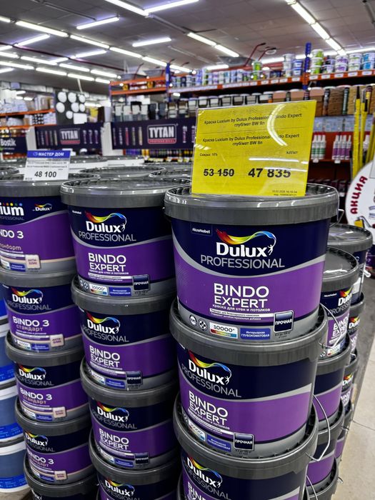 Продается краска Dulux