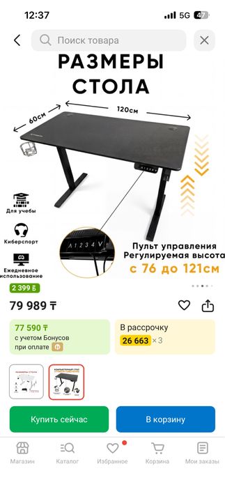 Компьютерный стол регулируемый высота