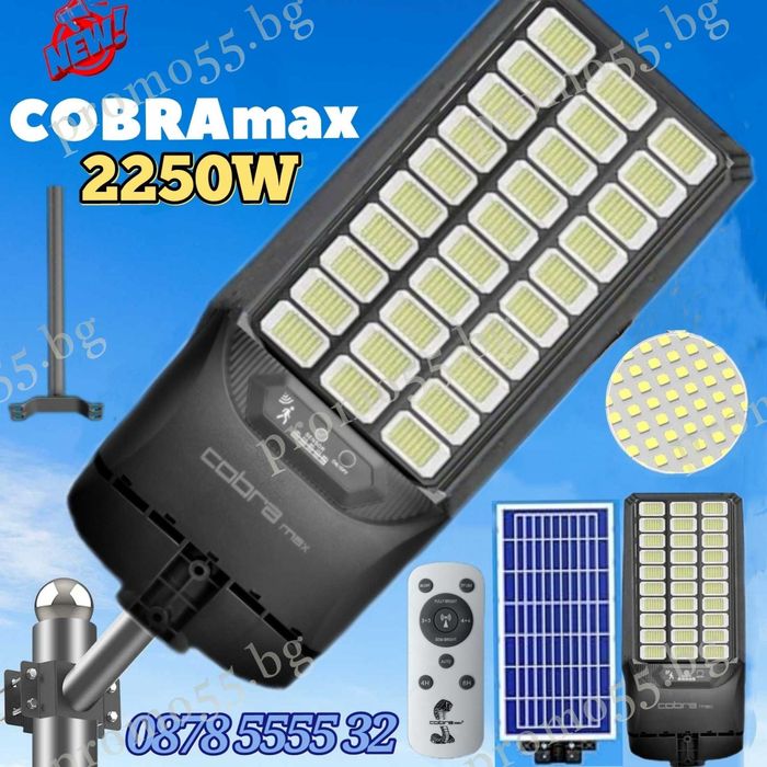 Градинска Соларна LED Лампа 900W, 1800W, 22500W Cobra MAX с Датчик за Движение и Дистанционно