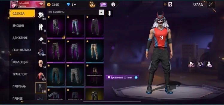 фф аккаунт,ff account