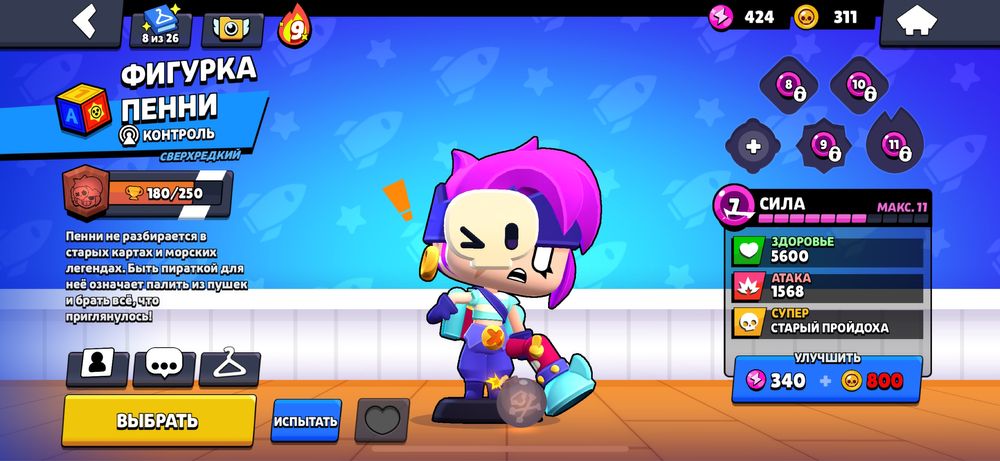 Бравл Старс аккаунт