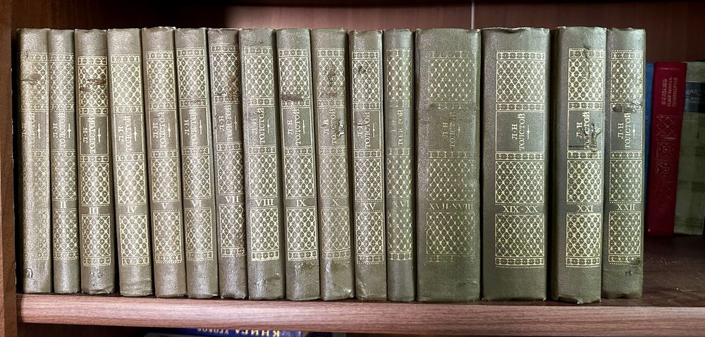 Л. Н. Толстой, собрание сочинений