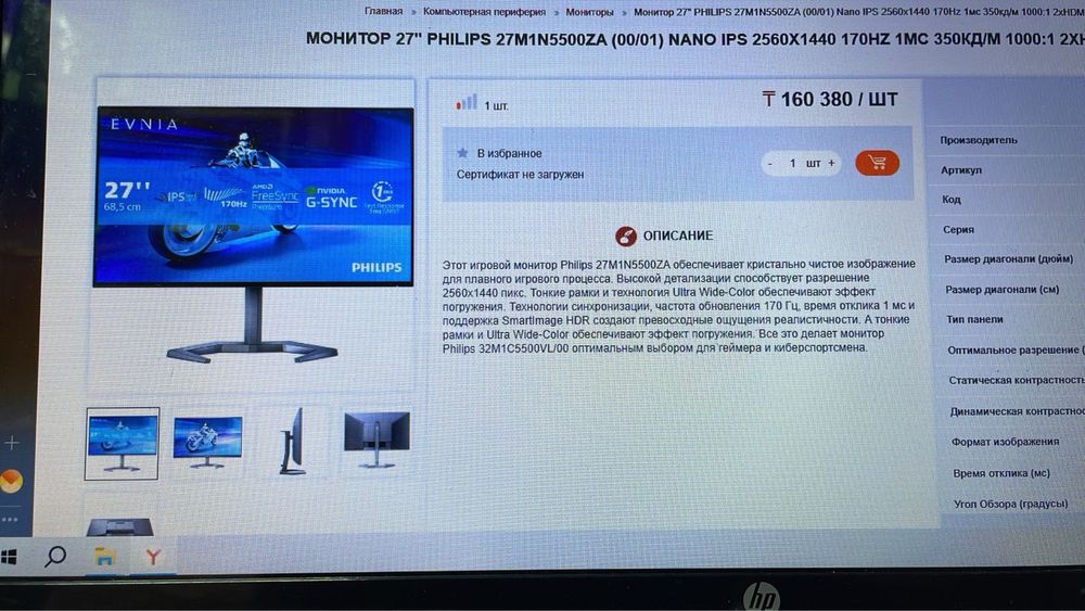 Игровой компьютер