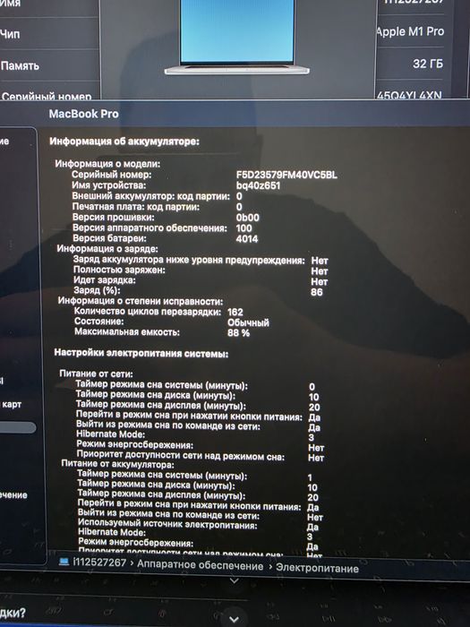Macbook Pro 16, M1 Pro 32/512