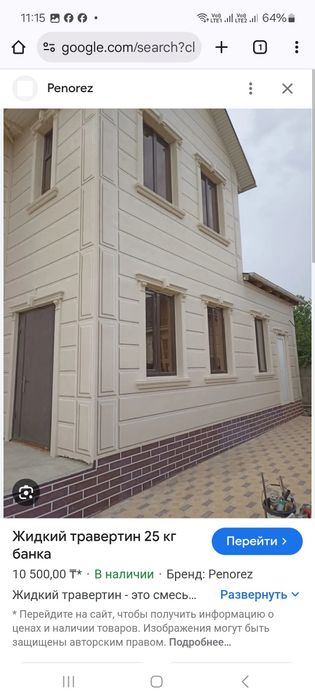 Термопанели фасад монтаж и продажа Павлодар