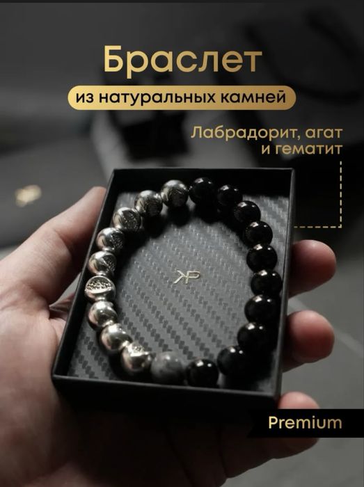 Браслет из натуральных камней агат гематит и лабрадорит