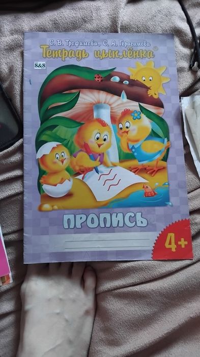 Продам прописи для дошкольников тренировочные