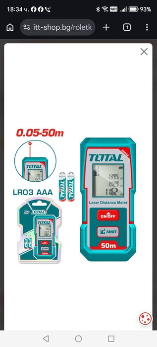 Ролетка лазерна TOTAL INDUSTRIAL, 50 м