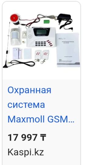 Security alarm system