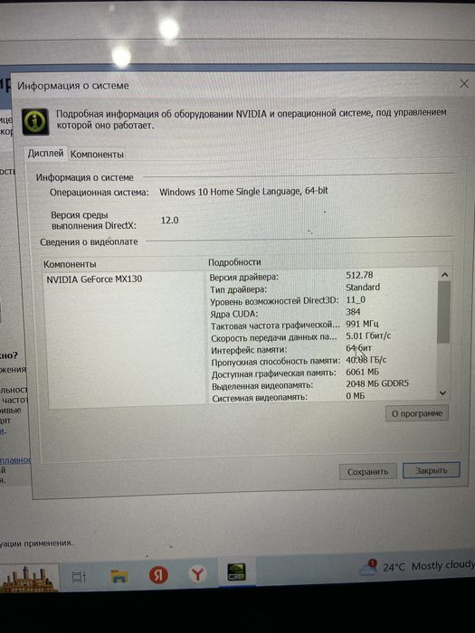 Ноутбук HP Pavilion x360