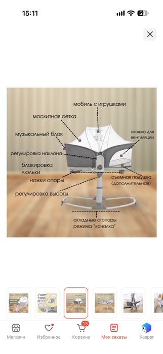 Продам люльку-качалку 6 в 1