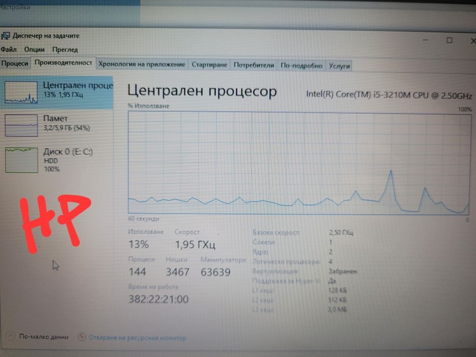 HP Pavilion G6 и Sony Vaio