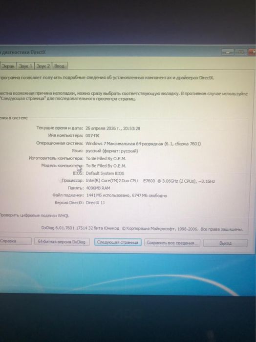 Пк продаю срочно!