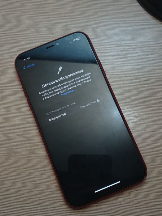 iPhone xr 128gb.