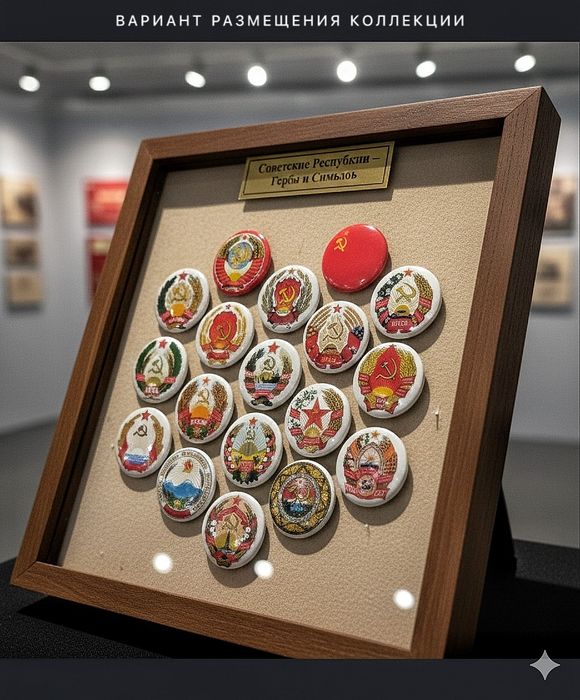 Набор Значков СССР «Дружба Народов». 18 шт.