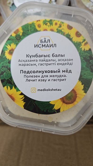 Мед Исмаил Шай Оригинал